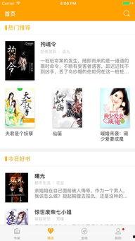 吃瓜捡男友小说免费阅读,甜蜜邂逅的甜蜜陷阱 第2张 吃瓜捡男友小说免费阅读,甜蜜邂逅的甜蜜陷阱 第2张