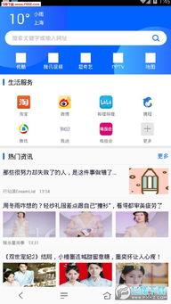 浏览热点爆料的视频  第3张